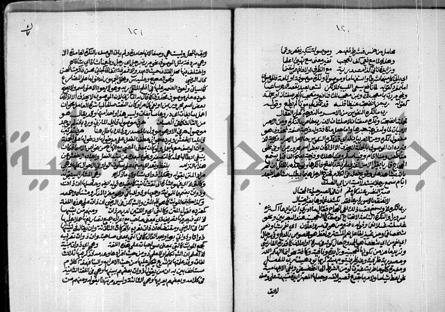 حاشية للعلامة الشيخ محمد الخضري الدين وعلومة