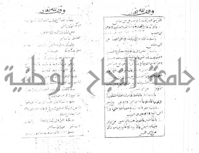 الجامع الصغير 