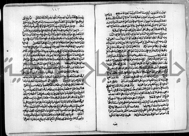 مخطوط رقم 7 من مخطوطات ال قمحاوي
