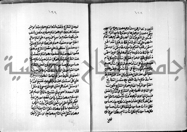 مخطوطة وقف للشيخ ابراهيم القمحاوي