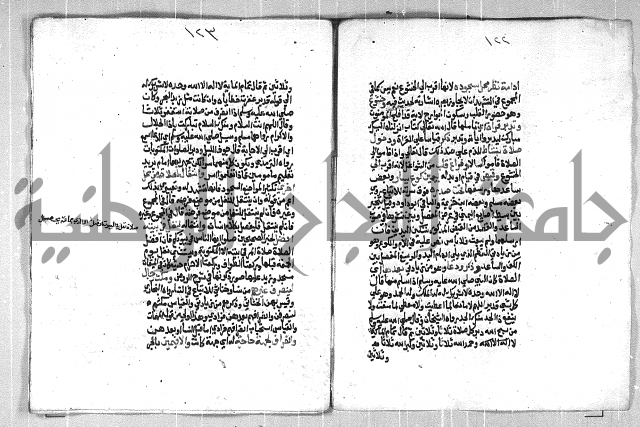 فتح الوهاب بشرح منهج الطلاب الجزء الاول