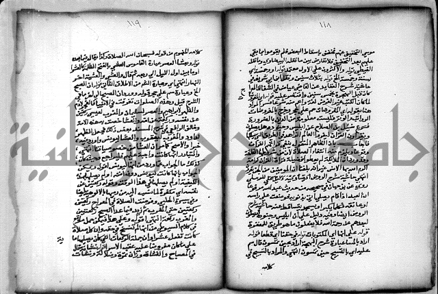 حاشية الشبراملي على شرح الرملي