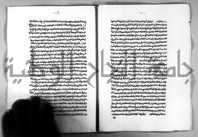 حاشية الشرقاوي على التحرير الشيخ عبد الله الشرقاوي ج 1