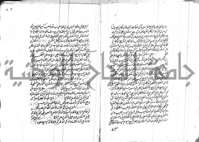 مهمات المفتين للحنفية