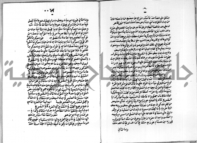 حاشية على شرح الاشموني على الالفية نحو الصبان