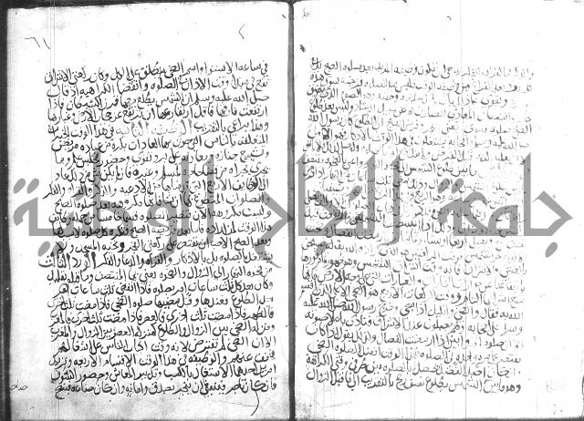 اسرار الصلاة واحوالها 