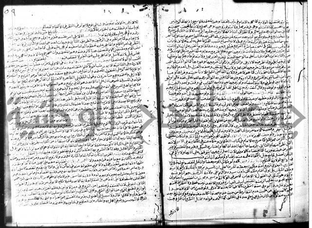 شرح المنهاج جزء 3 