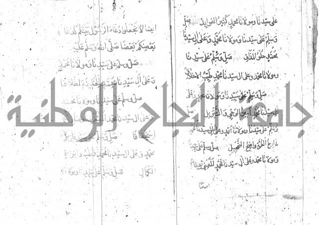 تنبيه الانام