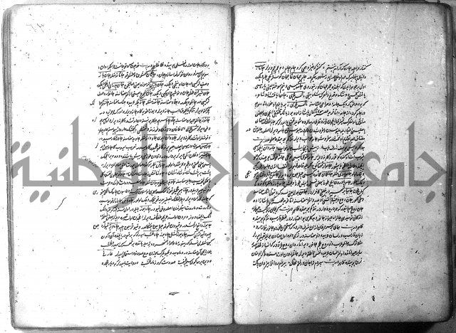 لفت نعمة الله في نحو الفارسي