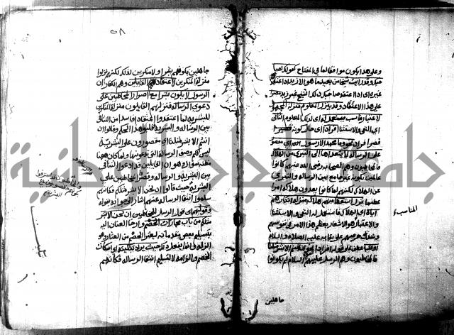 مختصر في المعاني والبيان