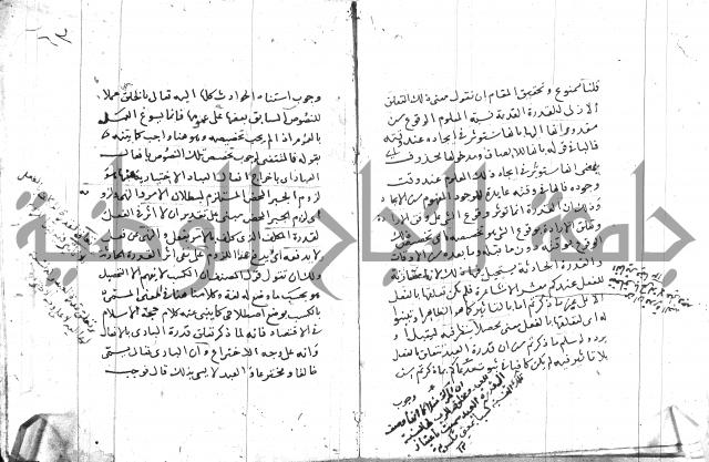 السامره بشرح المسايرة لابن الهمام