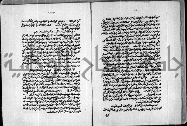 حاشية للعلامة الشيخ محمد الخضري الدين وعلومة