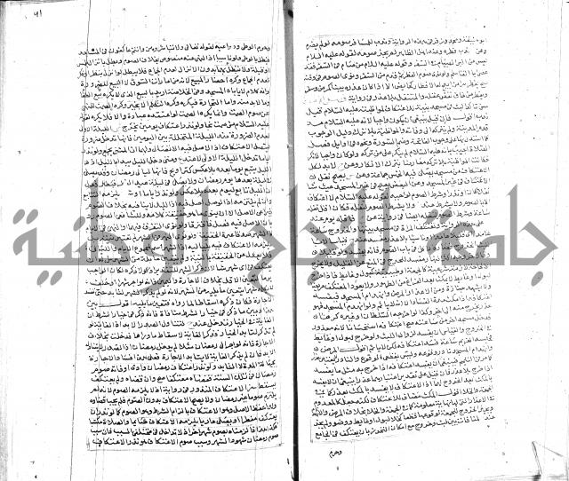 شرح لطايف الاشارات ابن قاضي سماوية