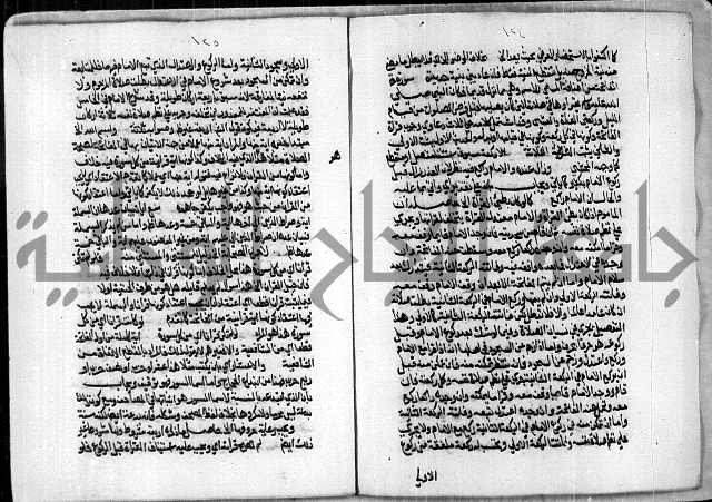 مخطوط رقم 7 من مخطوطات ال قمحاوي