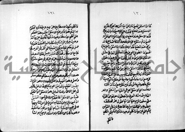 مخطوطة وقف للشيخ ابراهيم القمحاوي