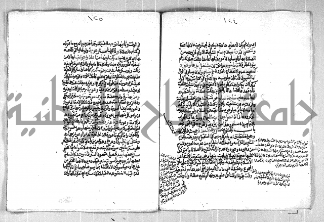 فتح الوهاب بشرح منهج الطلاب الجزء الاول