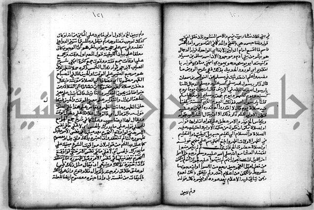 حاشية الشبراملي على شرح الرملي