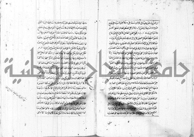 الاشباه والنظائر