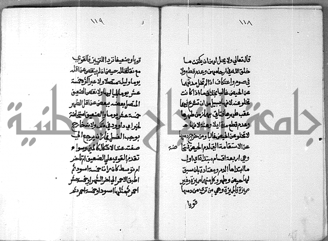 شرح على تحرير تنقيح اللباب 