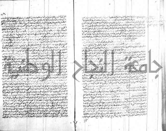 شرح الروض ج2