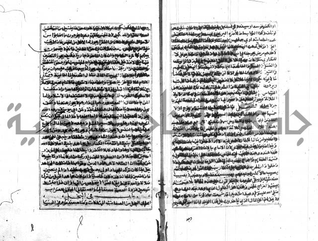 تبين المحارم 