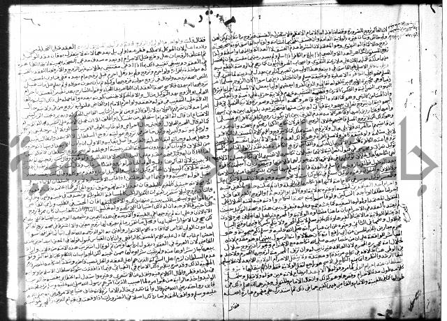 شرح المنهاج جزء 3 