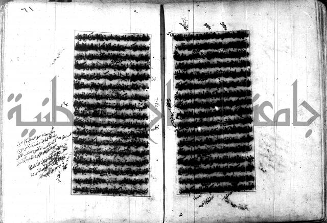 تصنيف الطريقة المحمدية 