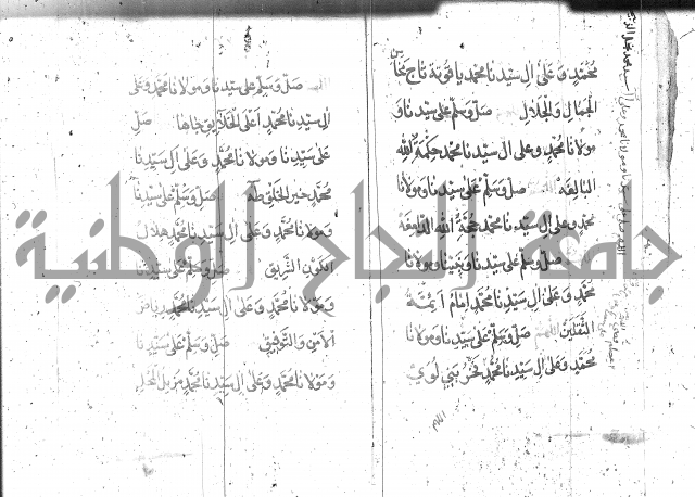 تنبيه الانام