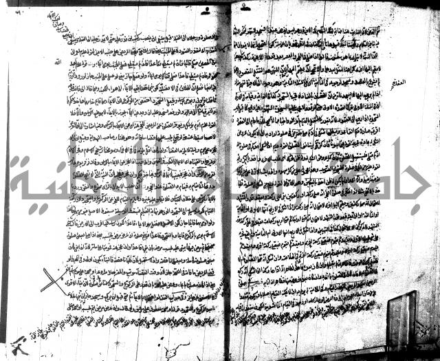 شرح مجمع البحرين لابن مالك