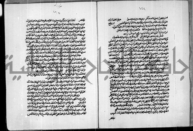 حاشية للعلامة الشيخ محمد الخضري الدين وعلومة