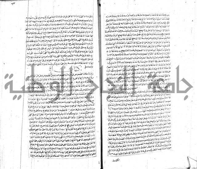 شرح لطايف الاشارات ابن قاضي سماوية