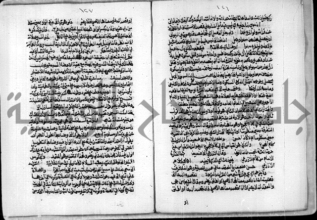 مخطوط رقم 7 من مخطوطات ال قمحاوي
