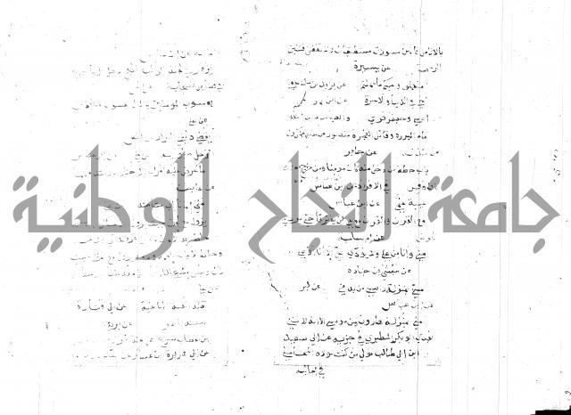 الجامع الصغير 