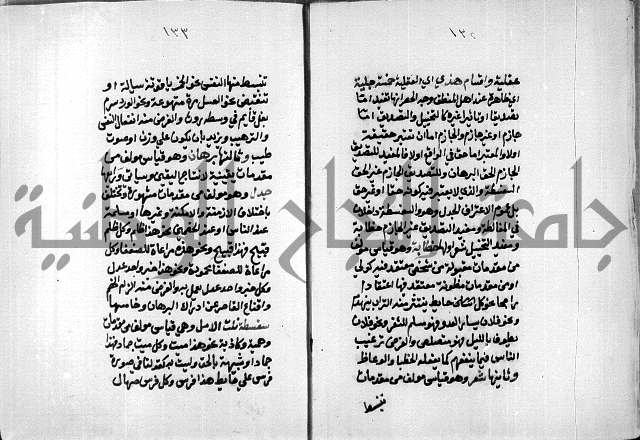 مخطوطة وقف للشيخ ابراهيم القمحاوي