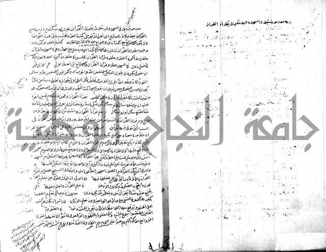 قنية المنبه 