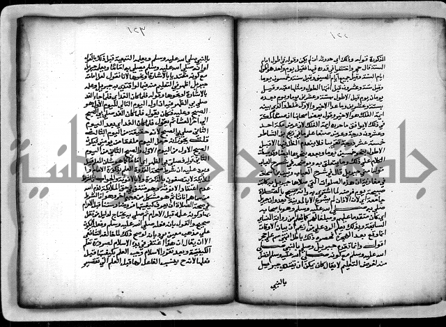 حاشية الشبراملي على شرح الرملي