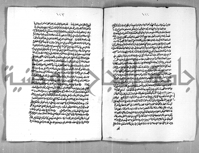 حاشية الشرقاوي على التحرير الشيخ عبد الله الشرقاوي ج 2