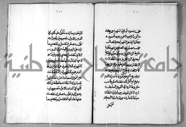 شرح على تحرير تنقيح اللباب 