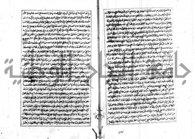 تبين المحارم 