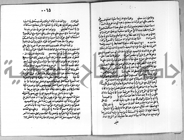 حاشية على شرح الاشموني على الالفية نحو الصبان