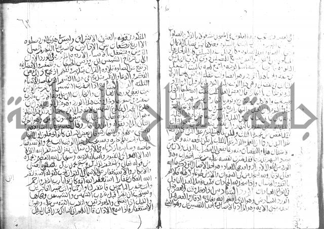 اسرار الصلاة واحوالها 