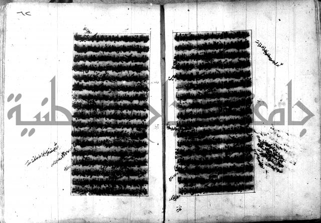 تصنيف الطريقة المحمدية 