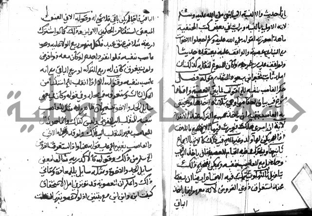 منهج الوصول الى تحرير الاصول 