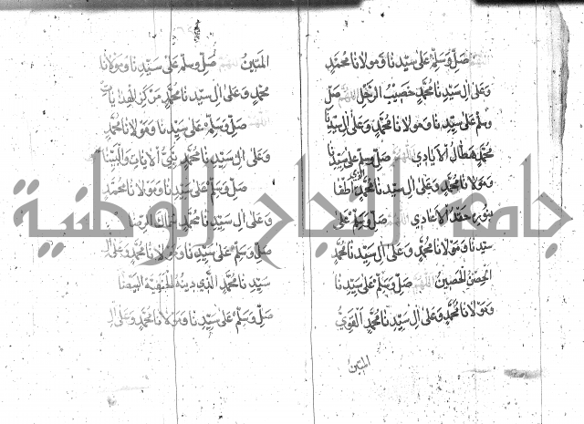 تنبيه الانام