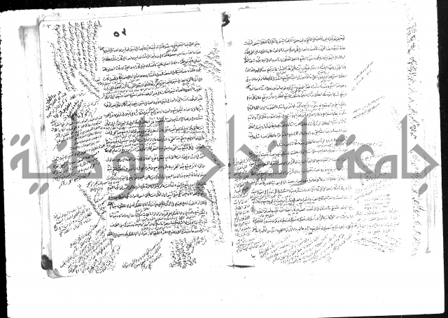 حل المواضيع المغلقة من وقاية الرواية في مسائل الهداية