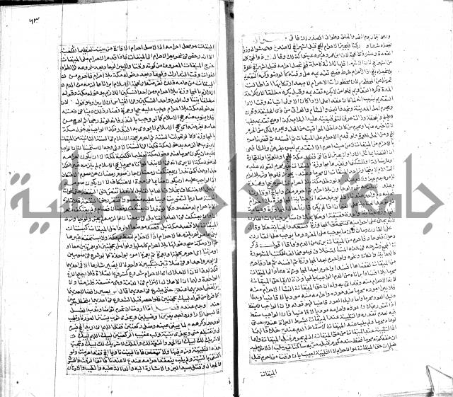 شرح لطايف الاشارات ابن قاضي سماوية