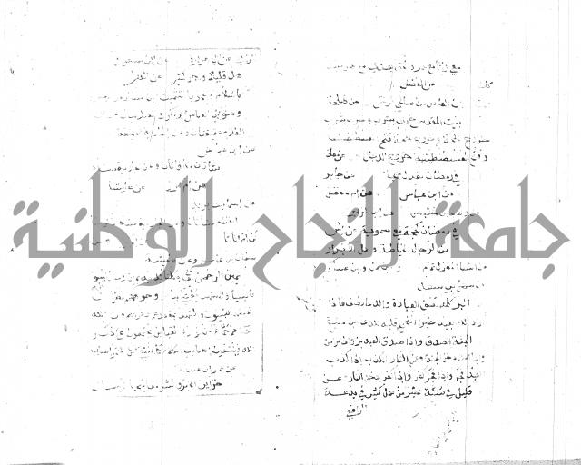 الجامع الصغير 