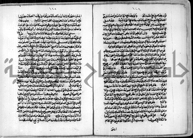 مخطوط رقم 7 من مخطوطات ال قمحاوي