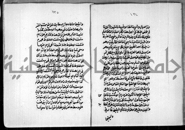 مخطوطة وقف للشيخ ابراهيم القمحاوي