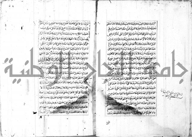 الاشباه والنظائر